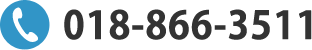 018-866-3511