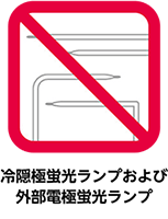 冷隠極蛍光ランプおよび外部電極蛍光ランプ