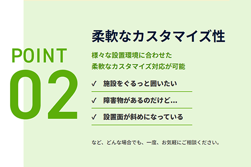 柔軟なカスタマイズ性